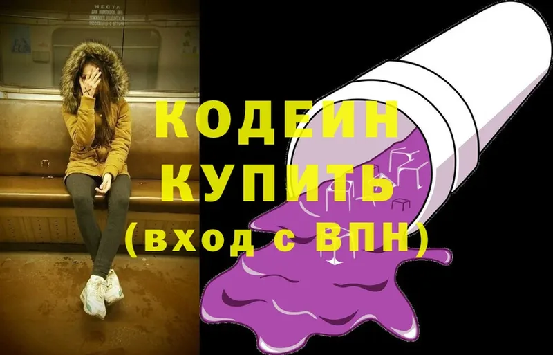 Codein Purple Drank  Лысьва 